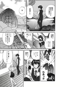Page 134 of Tadaima manshitsu chuu 3 - preview thumbnail