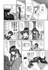 Page 135 of Tadaima manshitsu chuu 3 - preview thumbnail