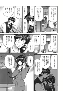 Page 136 of Tadaima manshitsu chuu 3 - preview thumbnail
