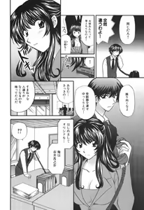 Page 137 of Tadaima manshitsu chuu 3 - preview thumbnail