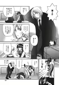 Page 140 of Tadaima manshitsu chuu 3 - preview thumbnail