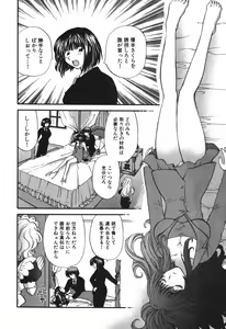Page 141 of Tadaima manshitsu chuu 3 - preview thumbnail