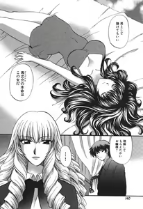 Page 143 of Tadaima manshitsu chuu 3 - preview thumbnail
