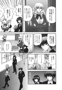 Page 144 of Tadaima manshitsu chuu 3 - preview thumbnail