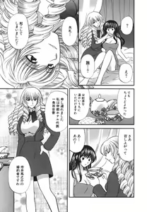 Page 146 of Tadaima manshitsu chuu 3 - preview thumbnail