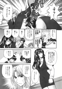 Page 160 of Tadaima manshitsu chuu 3 - preview thumbnail
