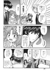 Page 161 of Tadaima manshitsu chuu 3 - preview thumbnail
