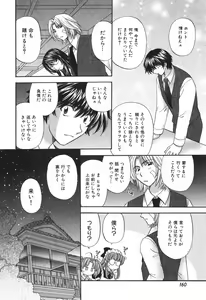 Page 163 of Tadaima manshitsu chuu 3 - preview thumbnail