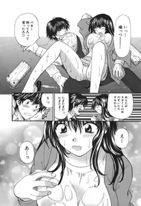 Page 17 of Tadaima manshitsu chuu 3 - preview thumbnail