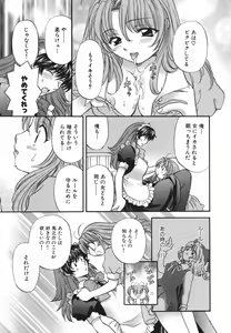 Page 174 of Tadaima manshitsu chuu 3 - preview thumbnail