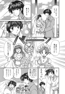 Page 180 of Tadaima manshitsu chuu 3 - preview thumbnail