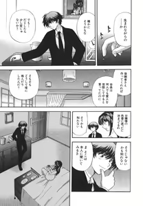Page 186 of Tadaima manshitsu chuu 3 - preview thumbnail