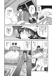 Page 19 of Tadaima manshitsu chuu 3 - preview thumbnail