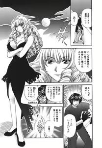 Page 192 of Tadaima manshitsu chuu 3 - preview thumbnail