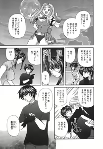 Page 194 of Tadaima manshitsu chuu 3 - preview thumbnail