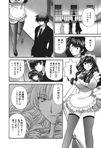 Page 199 of Tadaima manshitsu chuu 3 - preview thumbnail
