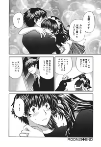 Page 201 of Tadaima manshitsu chuu 3 - preview thumbnail