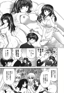 Page 204 of Tadaima manshitsu chuu 3 - preview thumbnail
