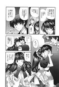 Page 205 of Tadaima manshitsu chuu 3 - preview thumbnail