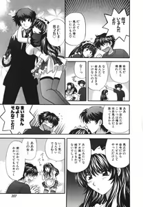 Page 210 of Tadaima manshitsu chuu 3 - preview thumbnail