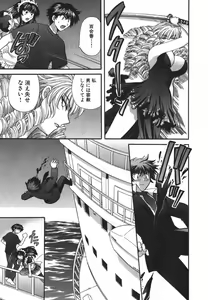 Page 212 of Tadaima manshitsu chuu 3 - preview thumbnail