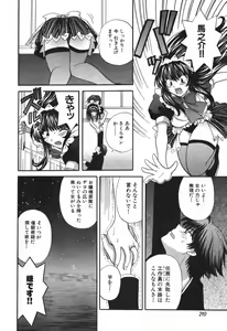 Page 213 of Tadaima manshitsu chuu 3 - preview thumbnail