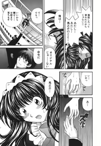 Page 214 of Tadaima manshitsu chuu 3 - preview thumbnail