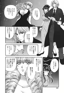Page 217 of Tadaima manshitsu chuu 3 - preview thumbnail