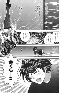 Page 220 of Tadaima manshitsu chuu 3 - preview thumbnail