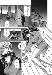 Page 28 of Tadaima manshitsu chuu 3 - preview thumbnail