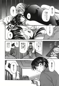 Page 31 of Tadaima manshitsu chuu 3 - preview thumbnail