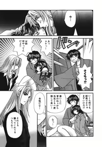 Page 32 of Tadaima manshitsu chuu 3 - preview thumbnail