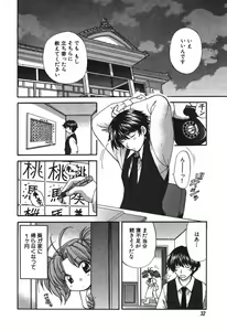 Page 35 of Tadaima manshitsu chuu 3 - preview thumbnail