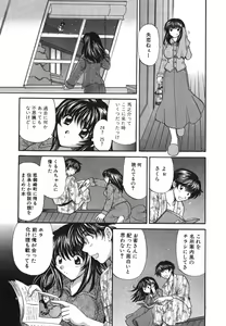 Page 42 of Tadaima manshitsu chuu 3 - preview thumbnail