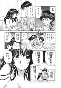 Page 46 of Tadaima manshitsu chuu 3 - preview thumbnail