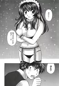 Page 59 of Tadaima manshitsu chuu 3 - preview thumbnail