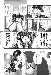 Page 61 of Tadaima manshitsu chuu 3 - preview thumbnail