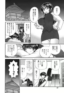 Page 65 of Tadaima manshitsu chuu 3 - preview thumbnail