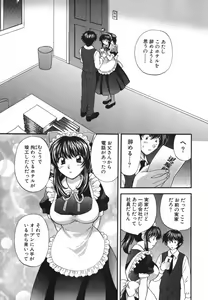 Page 74 of Tadaima manshitsu chuu 3 - preview thumbnail