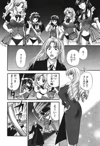 Page 85 of Tadaima manshitsu chuu 3 - preview thumbnail