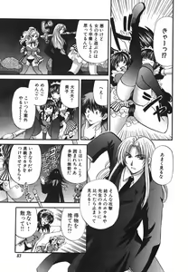 Page 86 of Tadaima manshitsu chuu 3 - preview thumbnail