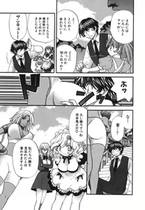Page 90 of Tadaima manshitsu chuu 3 - preview thumbnail