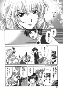 Page 91 of Tadaima manshitsu chuu 3 - preview thumbnail