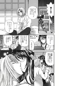 Page 98 of Tadaima manshitsu chuu 3 - preview thumbnail