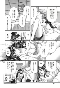 Page 99 of Tadaima manshitsu chuu 3 - preview thumbnail
