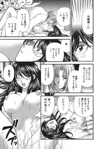 Page 100 of Tadaima manshitsu chuu 3 - preview thumbnail