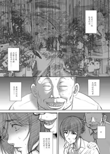 Page 12 of Shoutengai Hitozuma Enjo Baishun - preview thumbnail