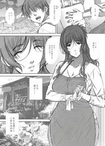 Page 2 of Shoutengai Hitozuma Enjo Baishun - preview thumbnail