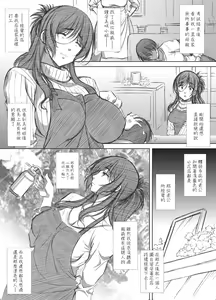 Page 3 of Shoutengai Hitozuma Enjo Baishun - preview thumbnail