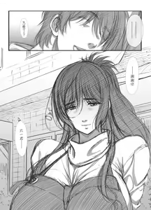 Page 53 of Shoutengai Hitozuma Enjo Baishun - preview thumbnail